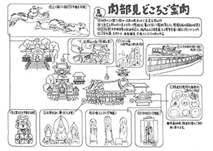 境内案内｜方広寺～ほうこうじ～｜浜松市浜名区引佐町奥山