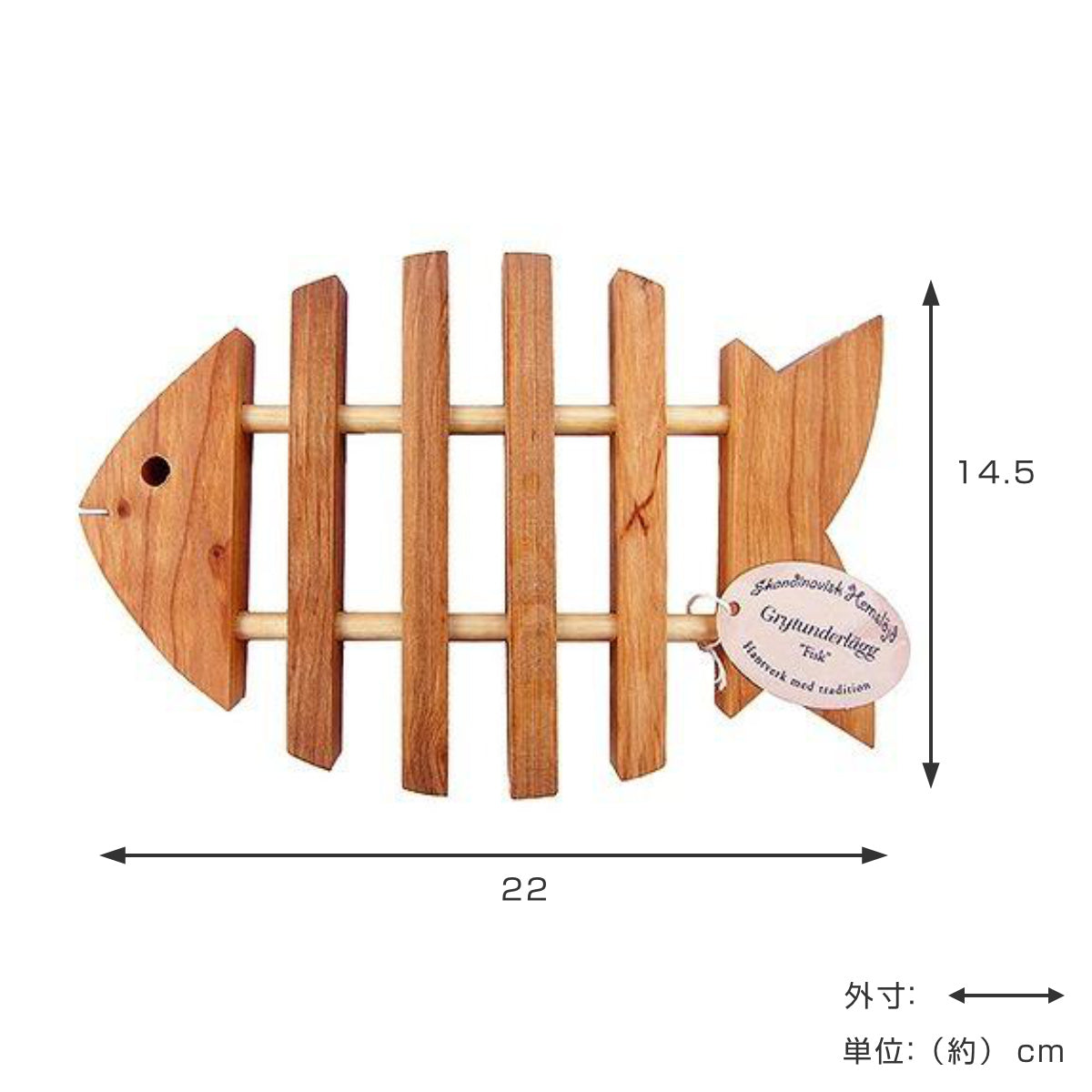 鍋敷き トリベット フィッシュ Skandinavisk Hemslojd スカンジナ