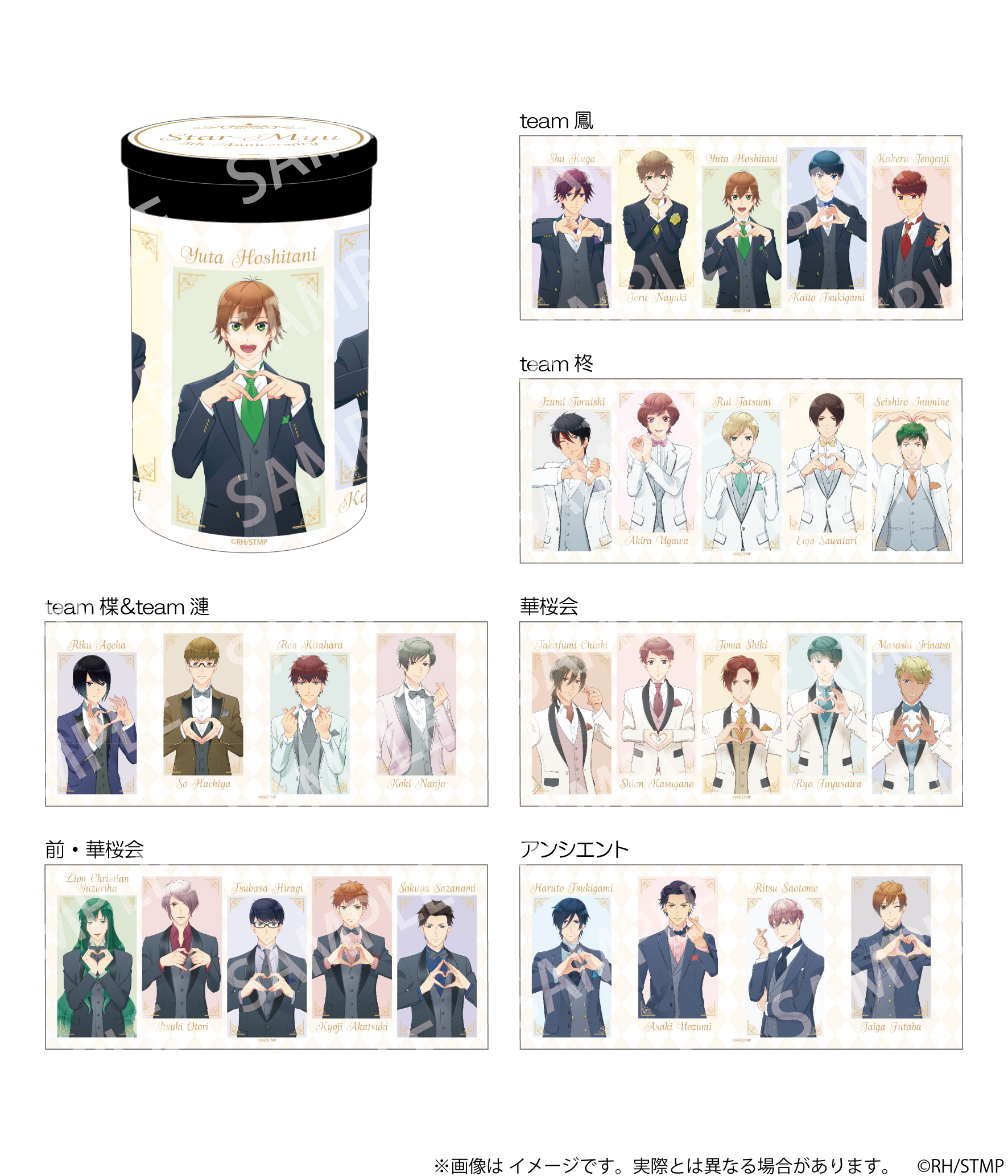 スタミュ」5周年記念企画実施決定！ -「スタミュ」（第3期）公式サイト-