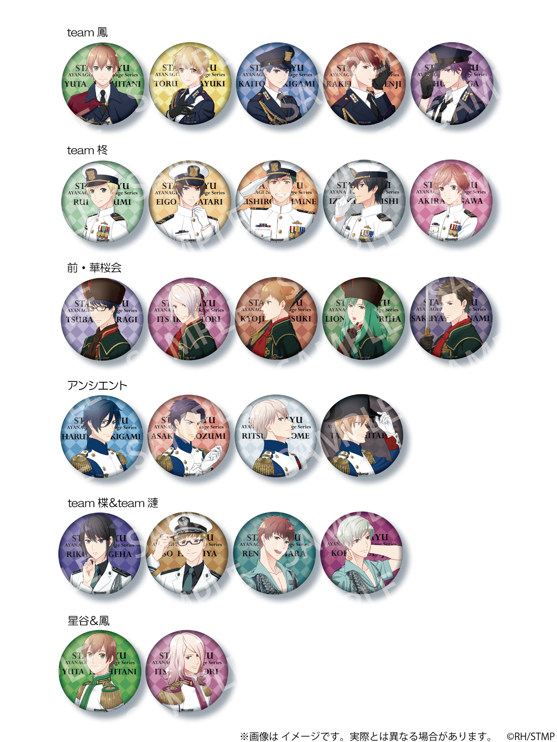 スタミュ」5周年記念企画実施決定！ -「スタミュ」（第3期）公式サイト-