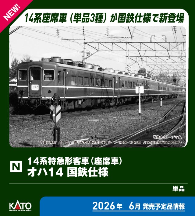 ホビーショップ タムタム（TamTam タムタム） | 鉄道模型・プラモデル
