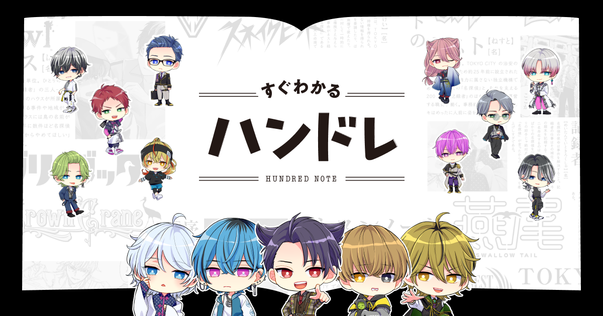 すぐわかるハンドレページ公開！』｜News｜HUNDRED NOTE（ハンドレッド