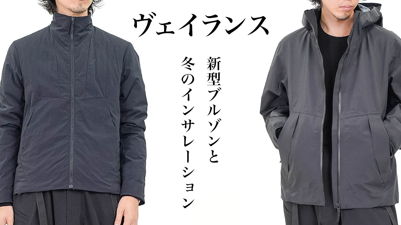 アークテリクス ヴェイランス DIODE JACKET & M IS MIONN IS JACKET