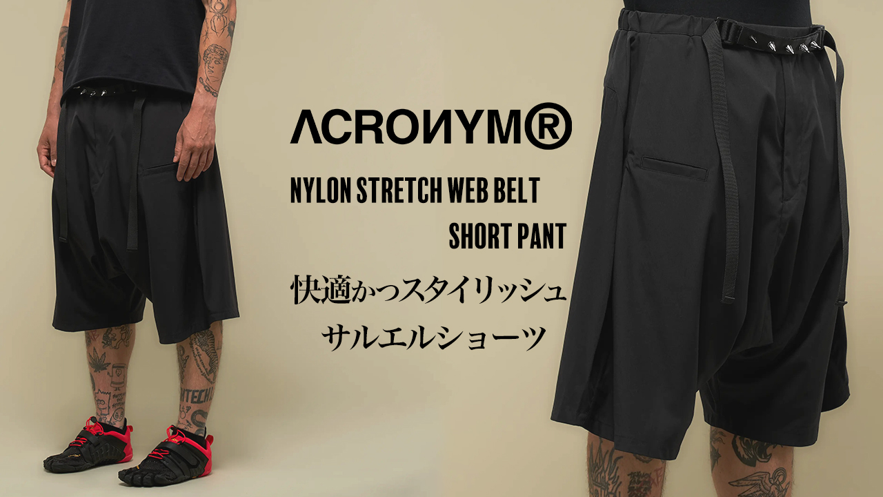 ACRONYM®-アクロニウム- 25SS Ultra Wide Short Pant 発売スタート