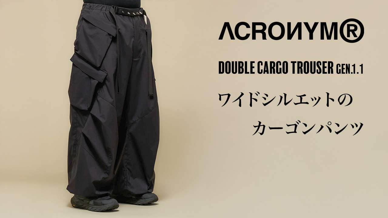 ACRONYM®-アクロニウム- 25SS Encapsulated Nylon Double Cargo