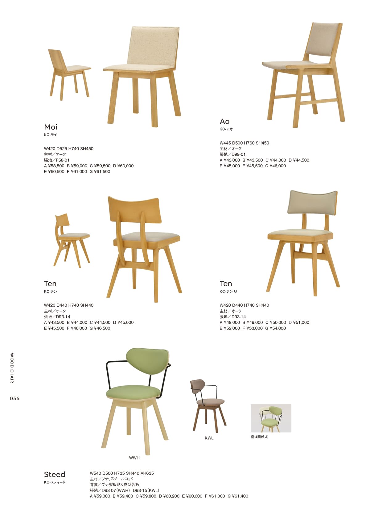 光製作所 HIKARI 業務用カウンターチェア 店舗什器 ヒカリ・光製作所