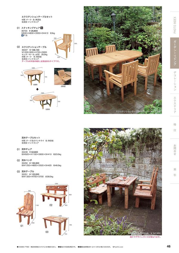 流木チェア｜ジャービスの木製椅子