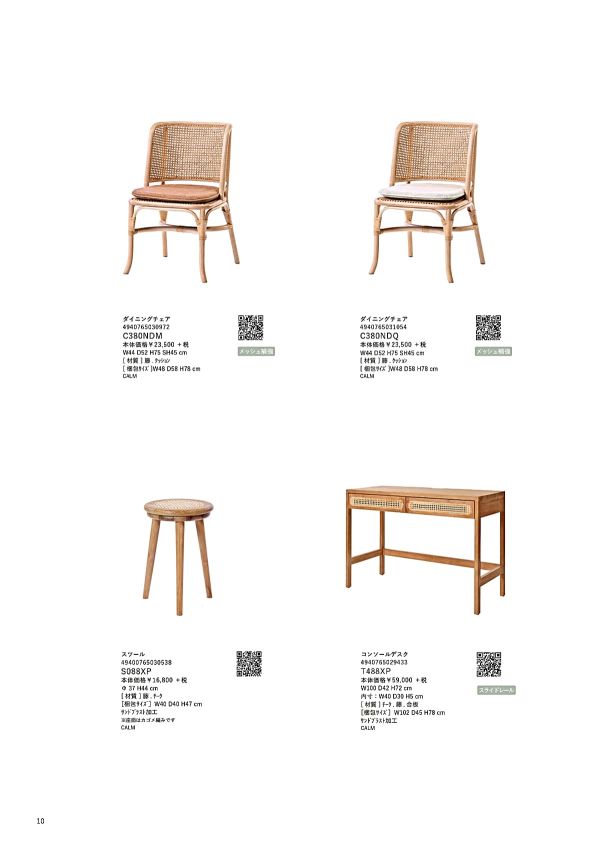 KAGOME コンソールデスク T488XP｜サンフラワーラタンのテーブル