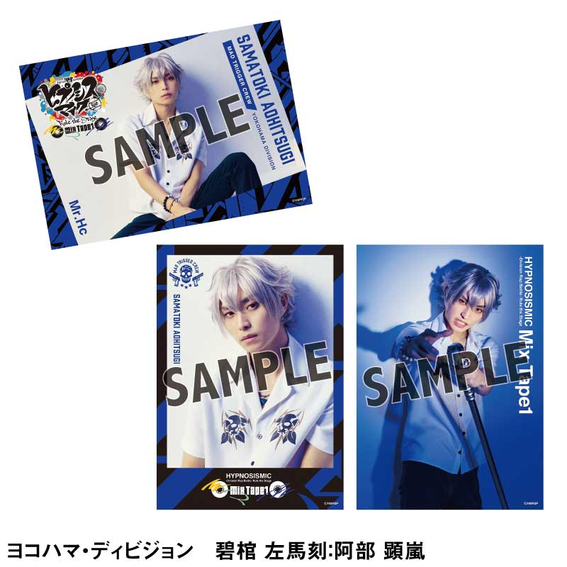 GOODS｜『ヒプノシスマイク –Division Rap Battle-』Rule the Stage