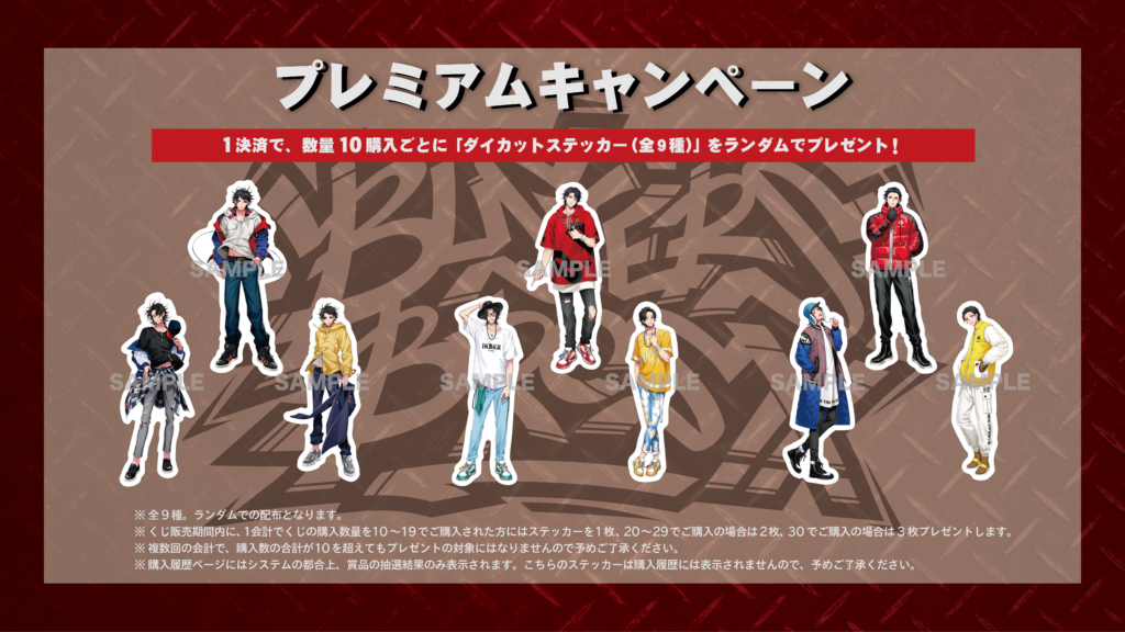 NEWS ヒプマイ ヒプノシスマイク オンラインくじ S賞 キャラファイン