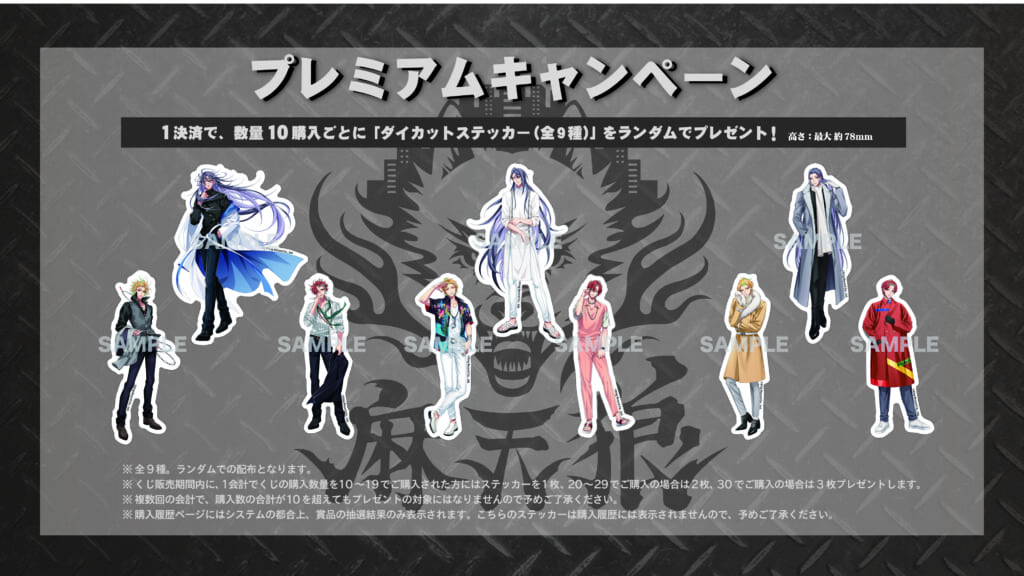 NEWS ヒプマイ ヒプノシスマイク オンラインくじ S賞 キャラファイン