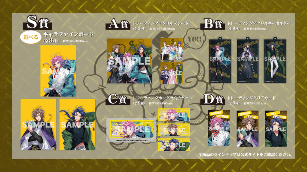 NEWS | 音楽原作キャラクターラッププロジェクト『ヒプノシスマイク