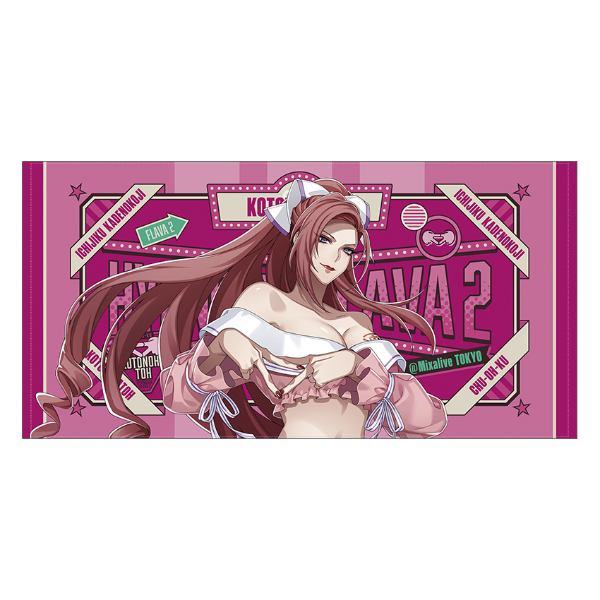 ビッグタオル／勘解由小路 無花果 Hypnosis Flava2 Ver. | Hypnosis