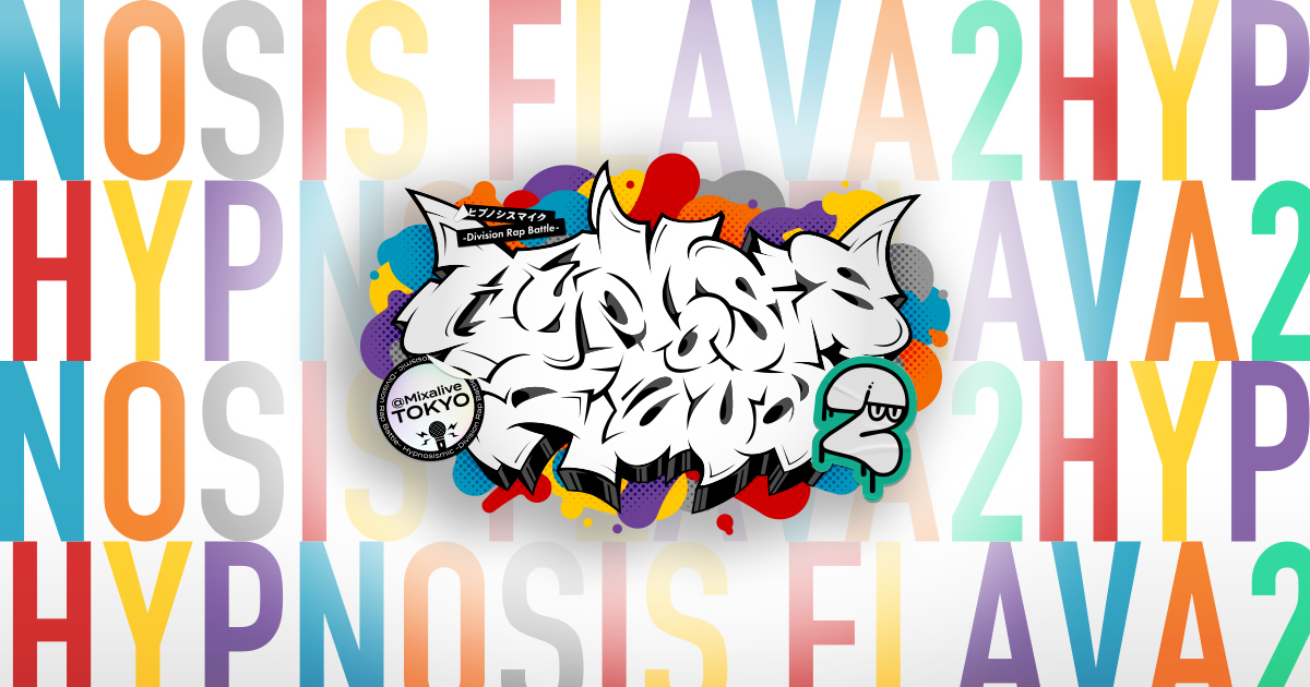 ビッグタオル／躑躅森 盧笙 Hypnosis Flava2 Ver. | Hypnosis Flava2