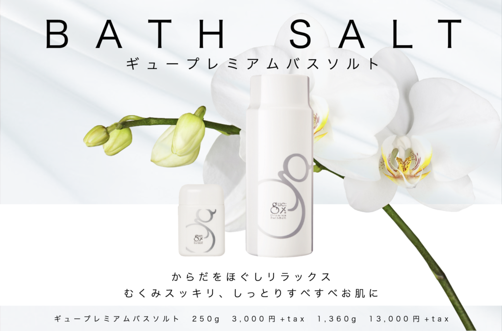 ギュープレミアムバスソルト - アイプラス ギュープレミアムシリーズ通販