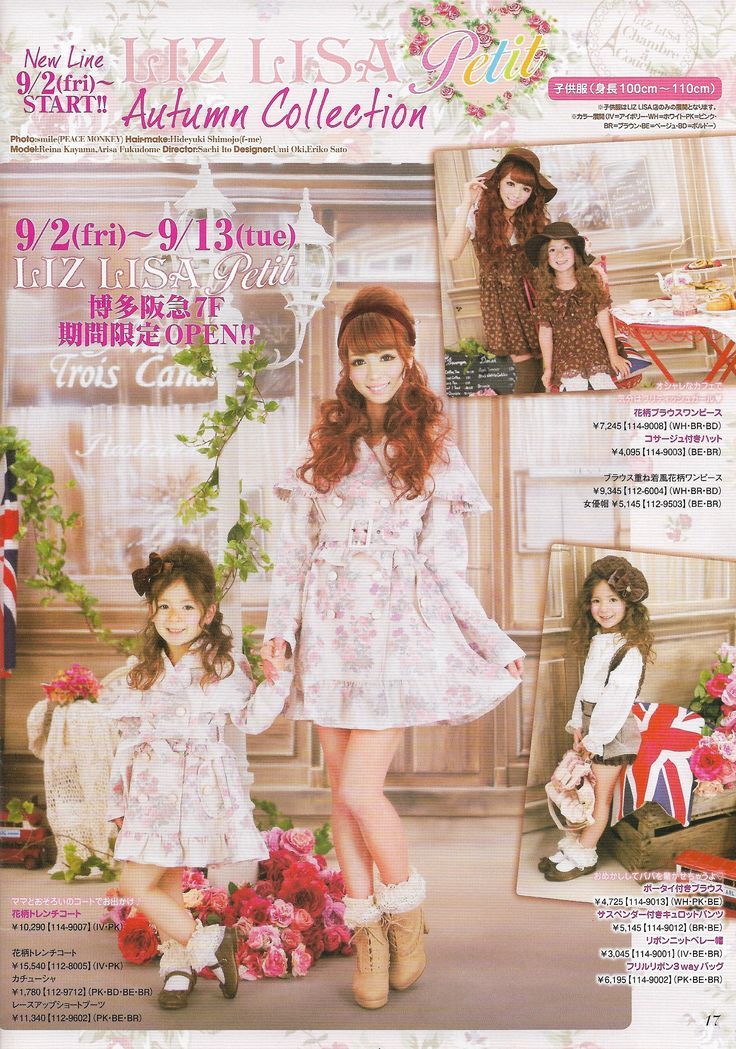 店舗限定】LIZLISAリズリサ 花柄 フリルワンピース ピンク薔薇 レース