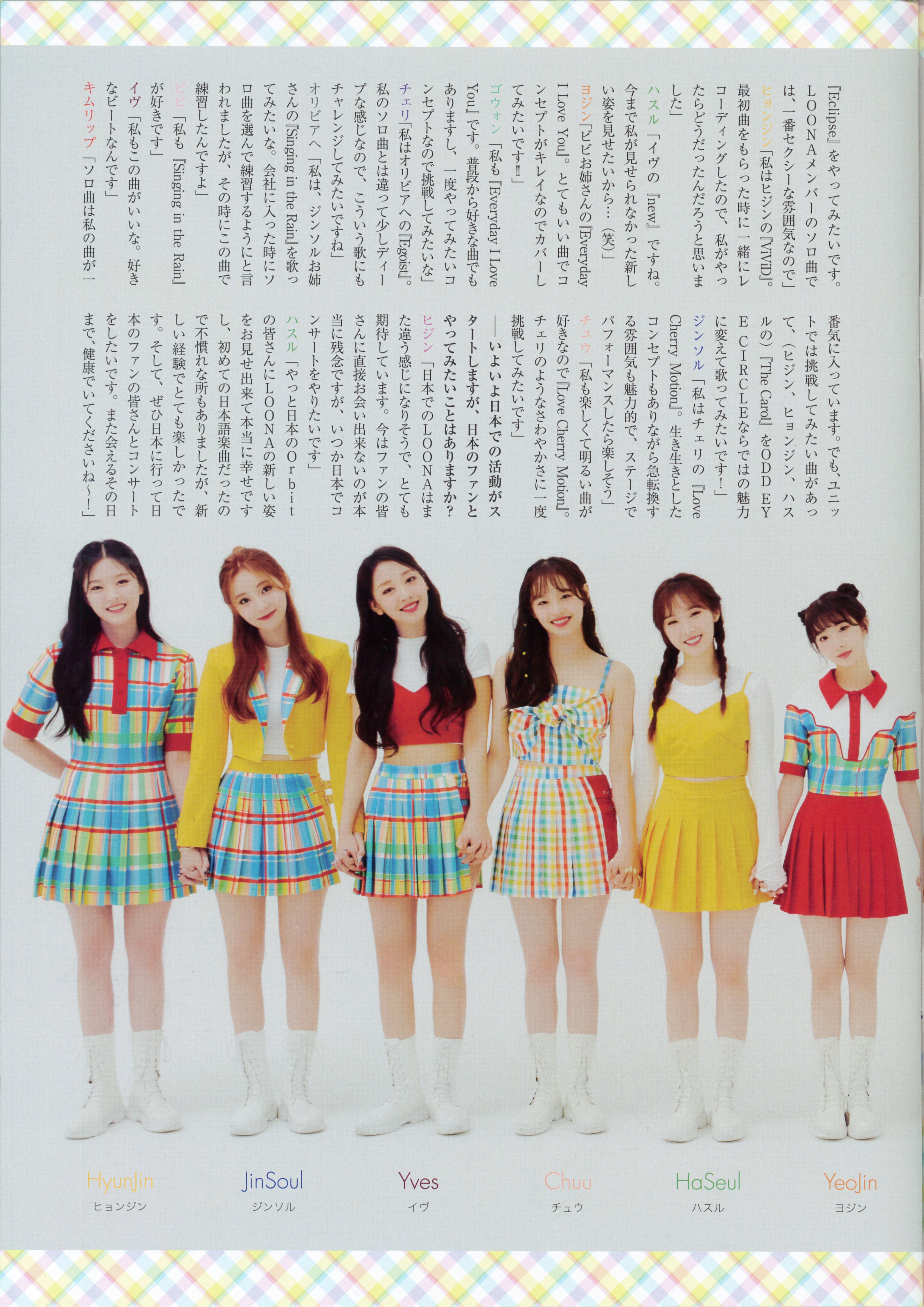 211202 Loona Orbit Japan Official Book Vol 1 Scans : r/LOONA