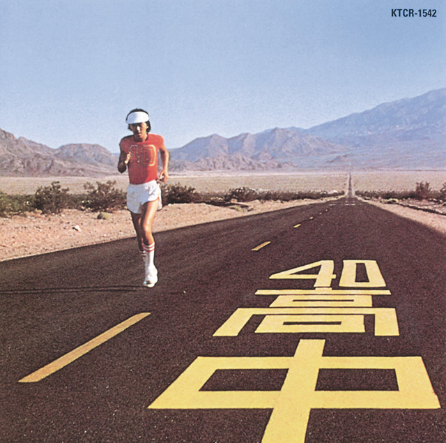 AN INSATIABLE HIGH - Album by Masayoshi Takanaka | Spotify