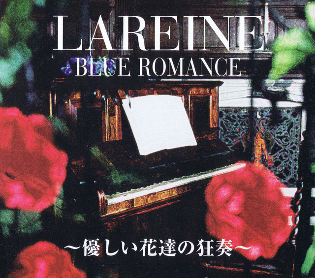 BLUE ROMANCE ～優しい花達の狂奏～ - Album by LAREINE | Spotify