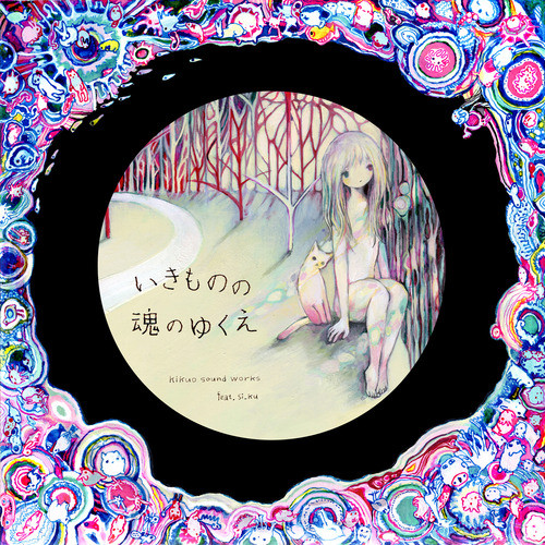 いきものの魂のゆくえ - Album by きくお feat. si_ku | Spotify