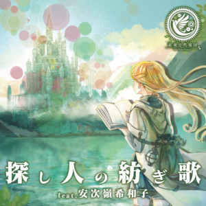 グリムノーツ The Animation オリジナル・サウンドトラック