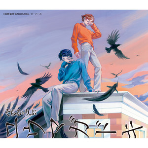 singing Rib ‑「アルバム」by りぶ | Spotify