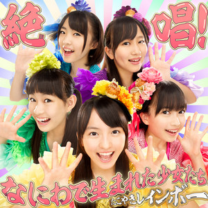 TACOYAKI RAINBOW | Spotify