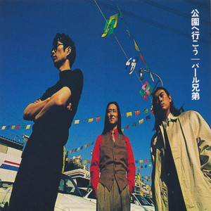 N・H・Kにようこそ！』O.S.T. ダークサイドにようこそ！ - Album by