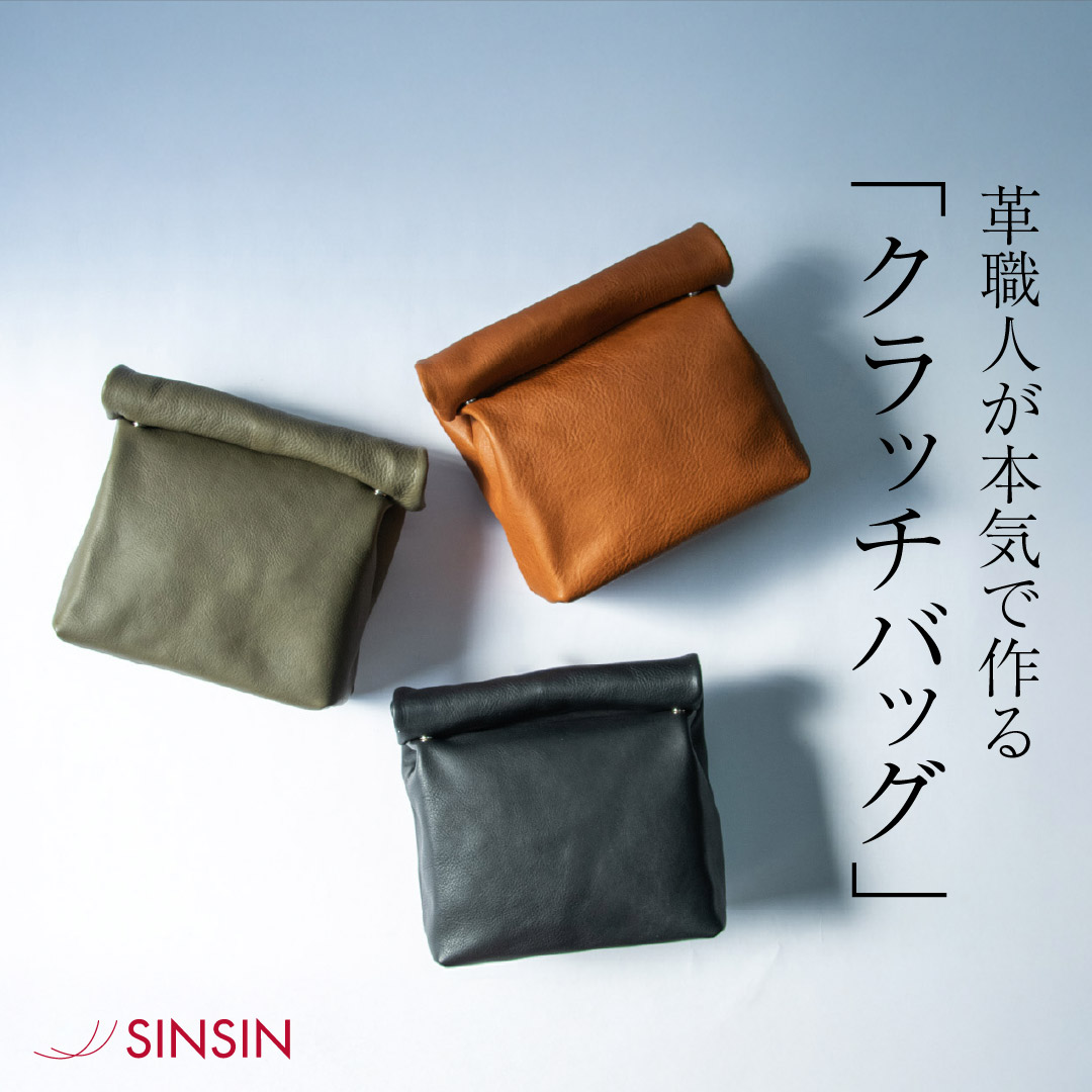 新進工房 パン屋の紙袋風バッグ マルシェ チョコ クラッチバッグなのに