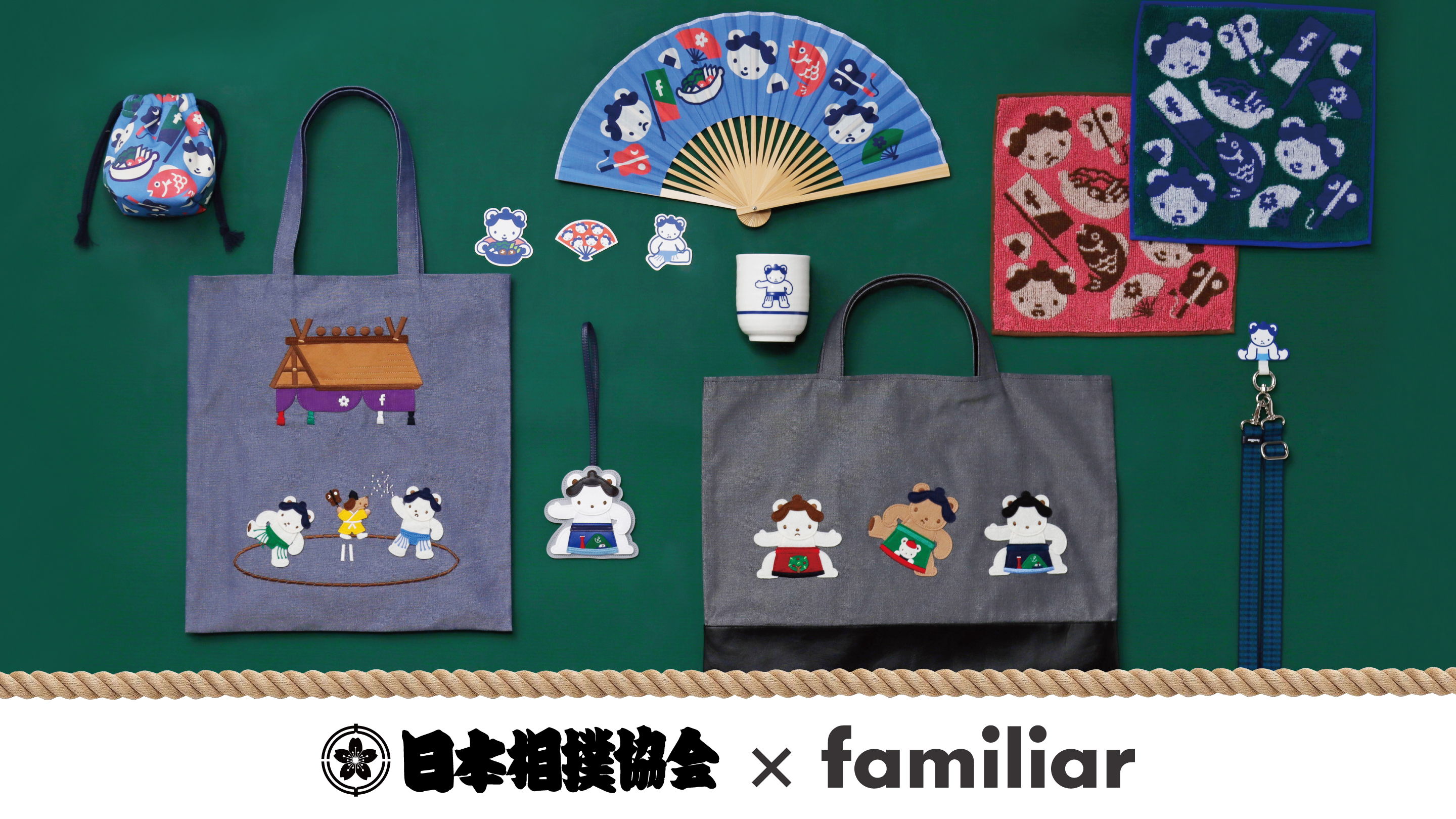 SALE】ファミリア 大相撲ストラップ 日本相撲協会×familiar 初コラボ