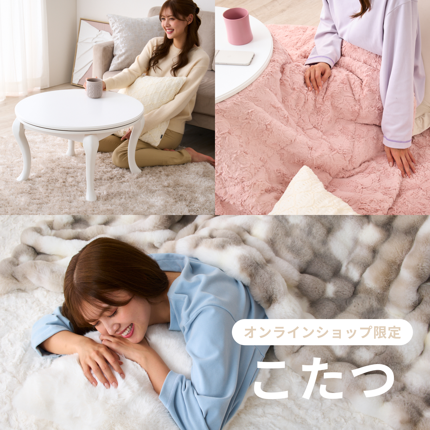 オールシーズン使えるこたつになるかわいいテーブルがオンライン