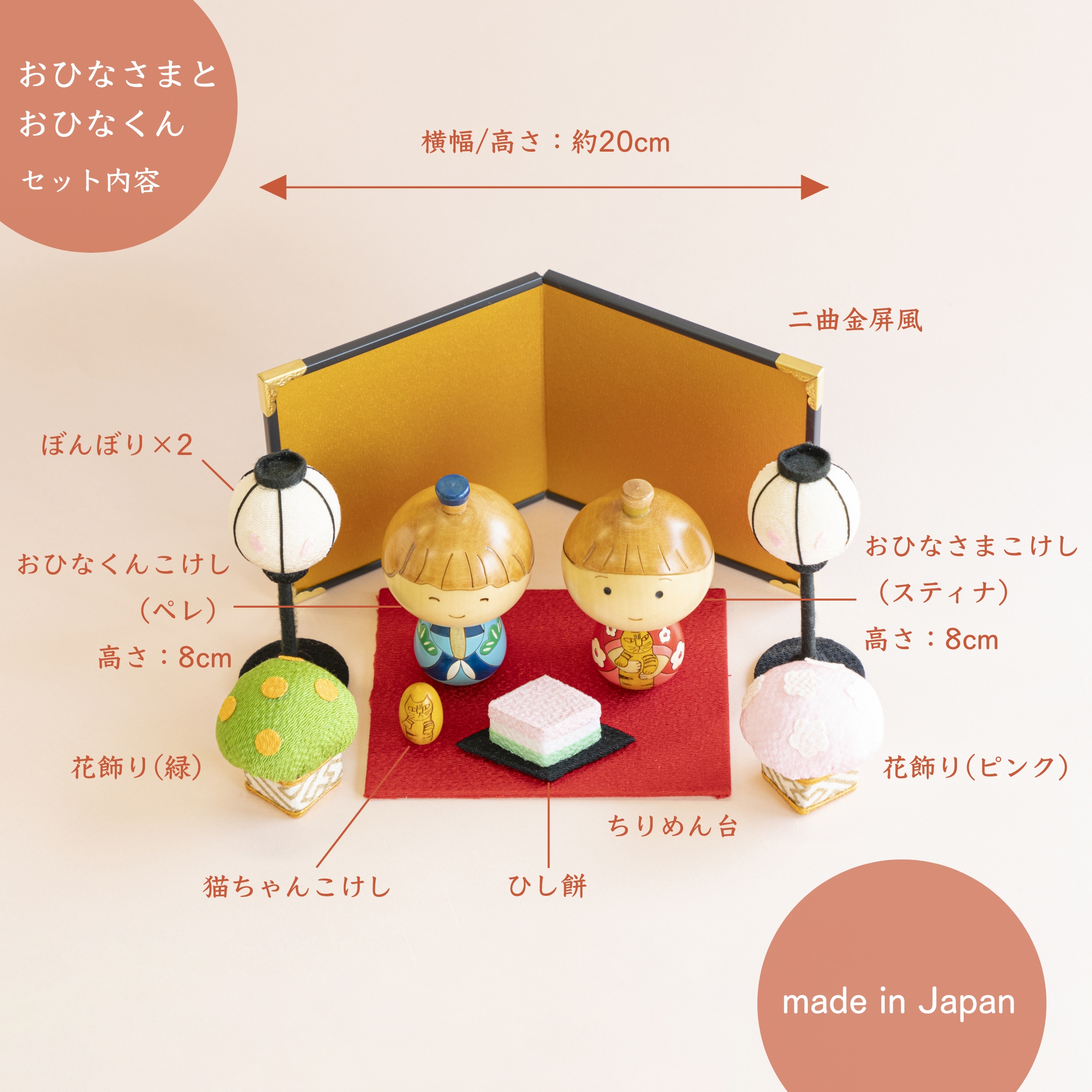 おひなさまとおひなくん