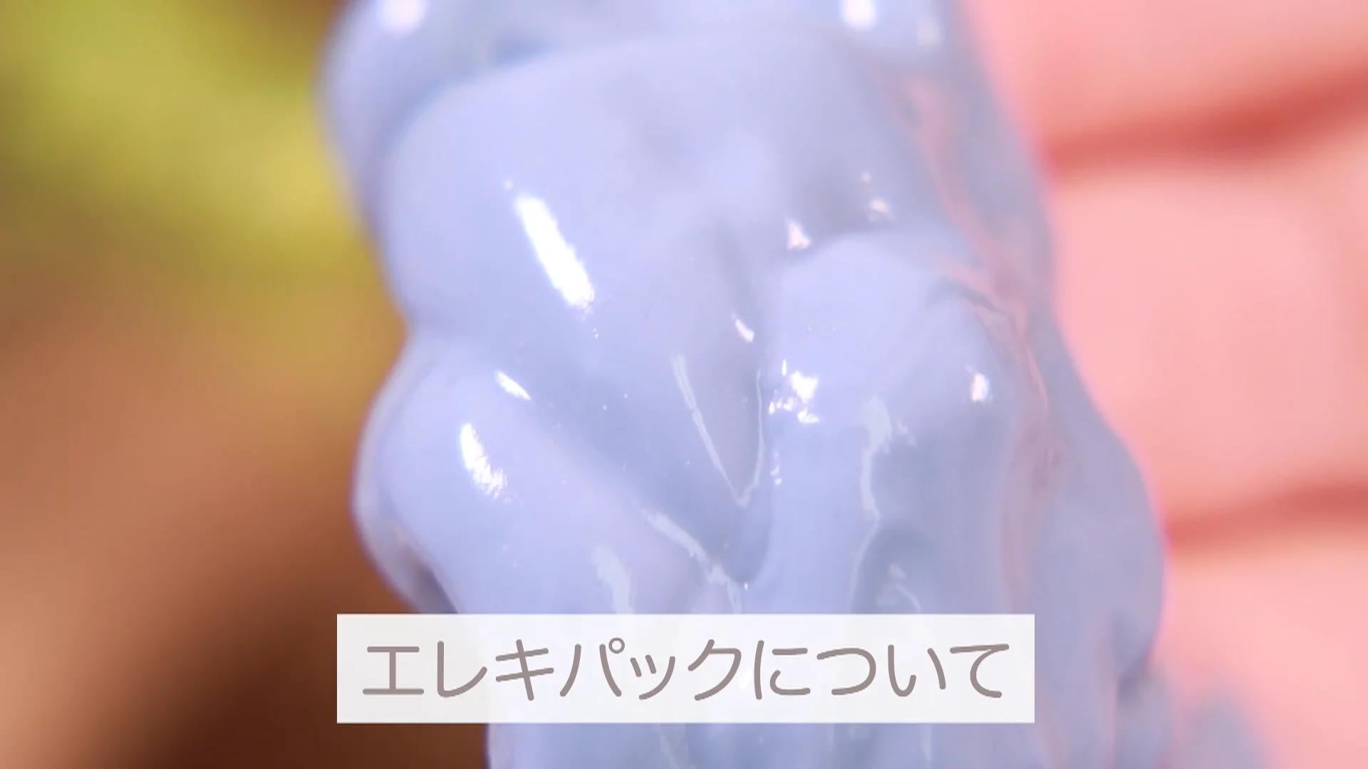 レヴィ エレキパック – LOUVREDO直営 公式オンラインショップ