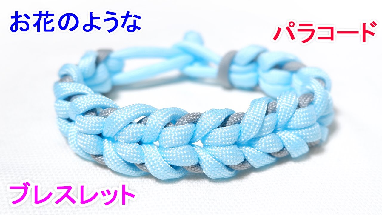 パラコードでお花のような ブレスレットの編み方！ Paracord Oat Spike