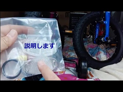 ユーザーさん向け動画〕ヨツバサイクル・ゼロ(14インチ)の説明◎投稿第‬