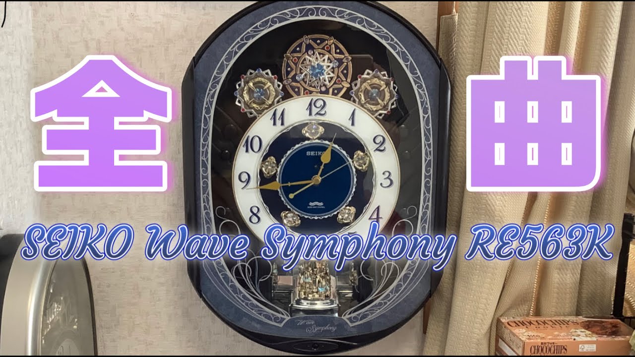 全曲】SEIKO Wave Symphony RE563K - YouTube