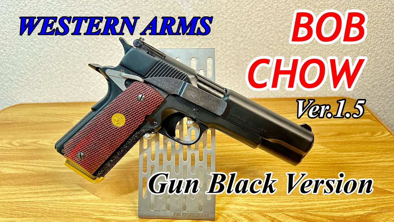 WA ボブチャウ スペシャル ビンテージエディション ガスガン レビュー