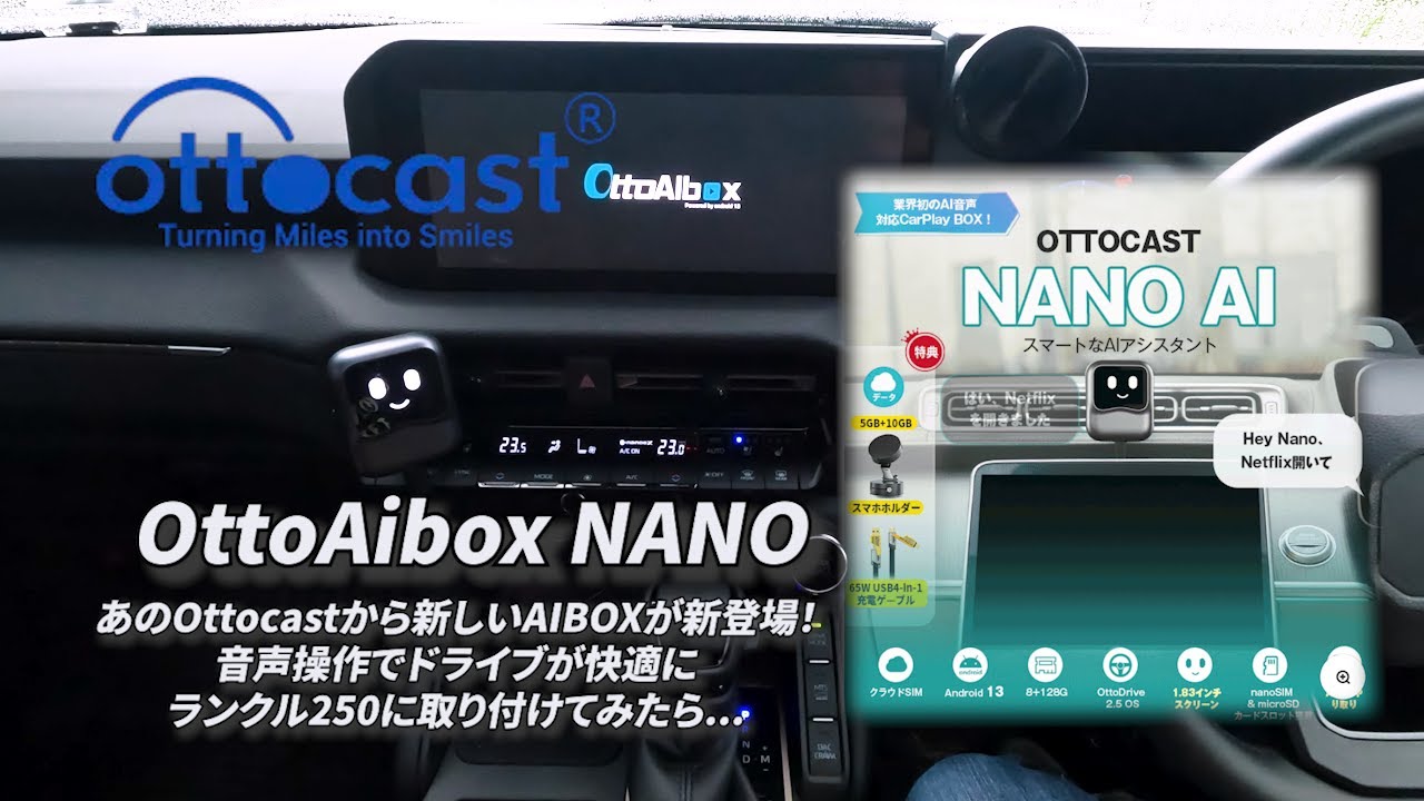 Vol.134【Ottocast】OttoAibox NANO Aibox, which provides voice