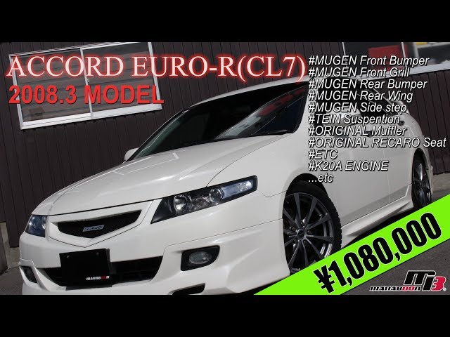 ホンダ アコードユーロR(CL7) 中古車【外装編】無限フルエアロ TEIN車