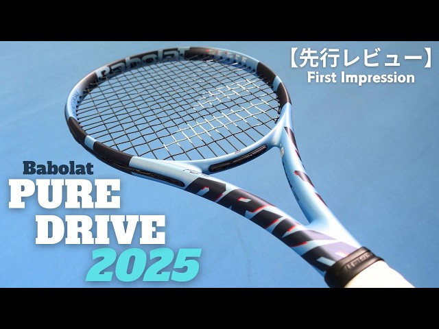 初打ち】バボラの新型ピュアドライブ(2025)を先行レビュー！今回は堅実