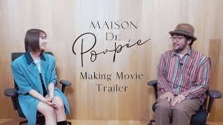 玉井詩織】初の武道館ライブ『Maison de Poupée』Blu-ray映像特典