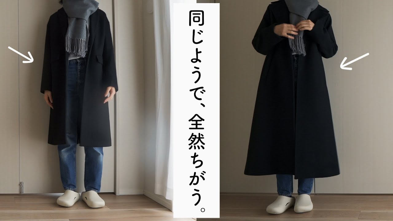 ロング丈のチェスターコートを購入したのでレビューします【PUBLIC