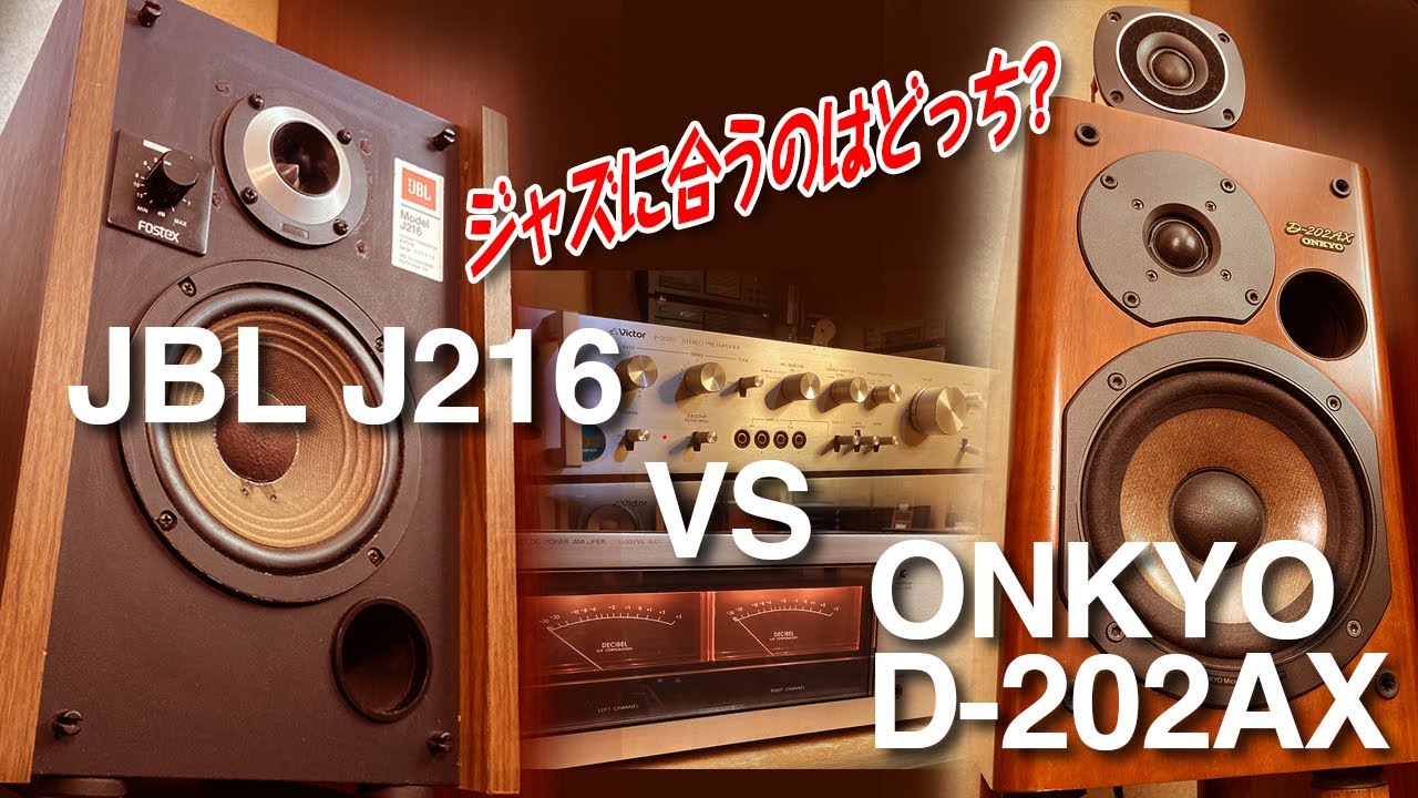 JBL J216 vs ONKYO D-202AX/試聴して比べてみた。 - YouTube