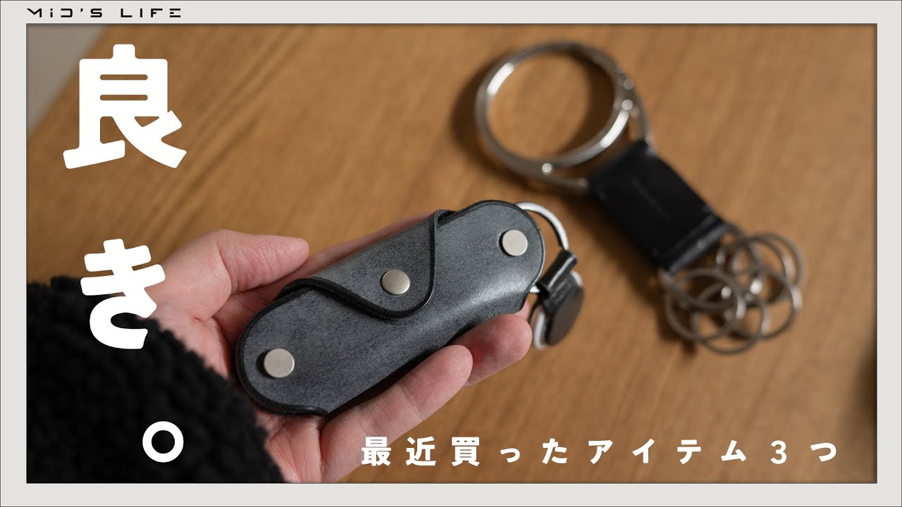 Purchases] Hender Scheme key case and carabiner + α / Hender