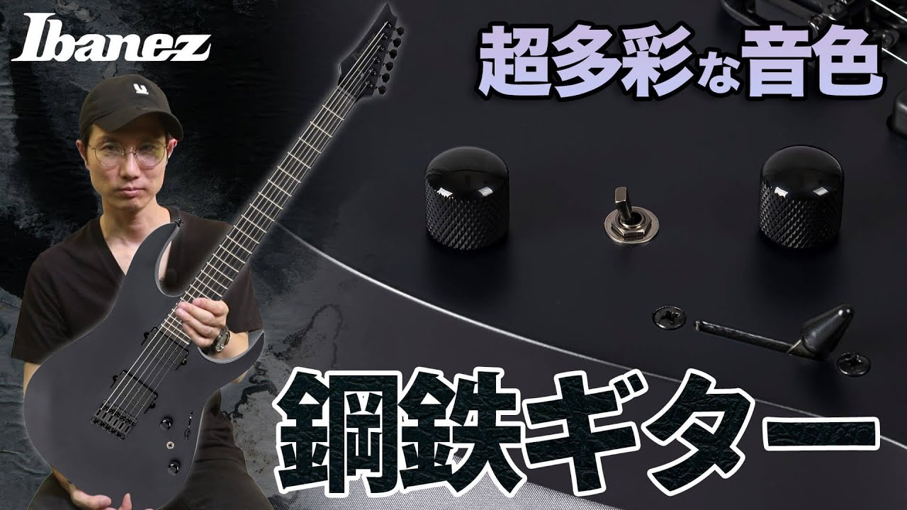 映像：アイバニーズ スルー・ネック採用、漆黒のRG – YOUNG GUITAR