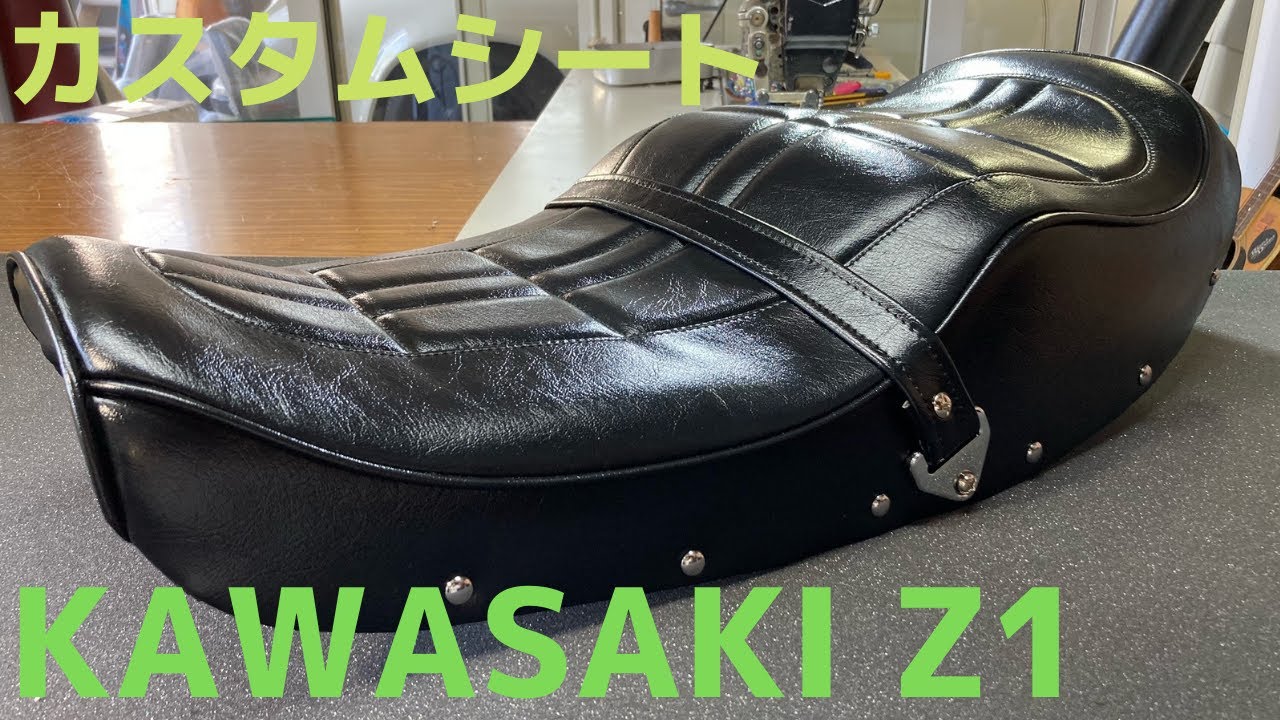 KAWASAKI Z1 カスタムシートをご紹介します。 - YouTube