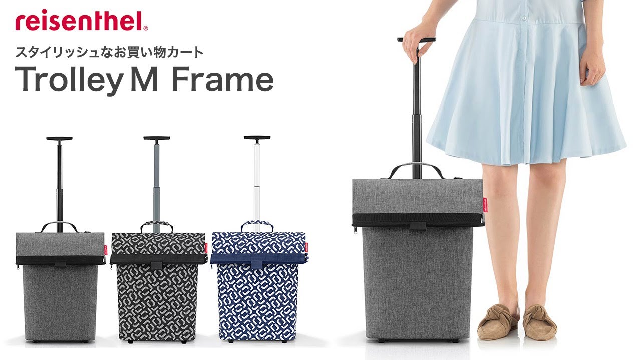 reisenthel Trolley M Frame ライゼンタール トローリーMフレーム