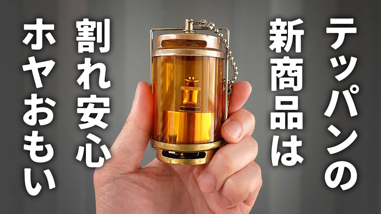 Teppan Hoya Glass - Amber - for use with Forest Hill Candle