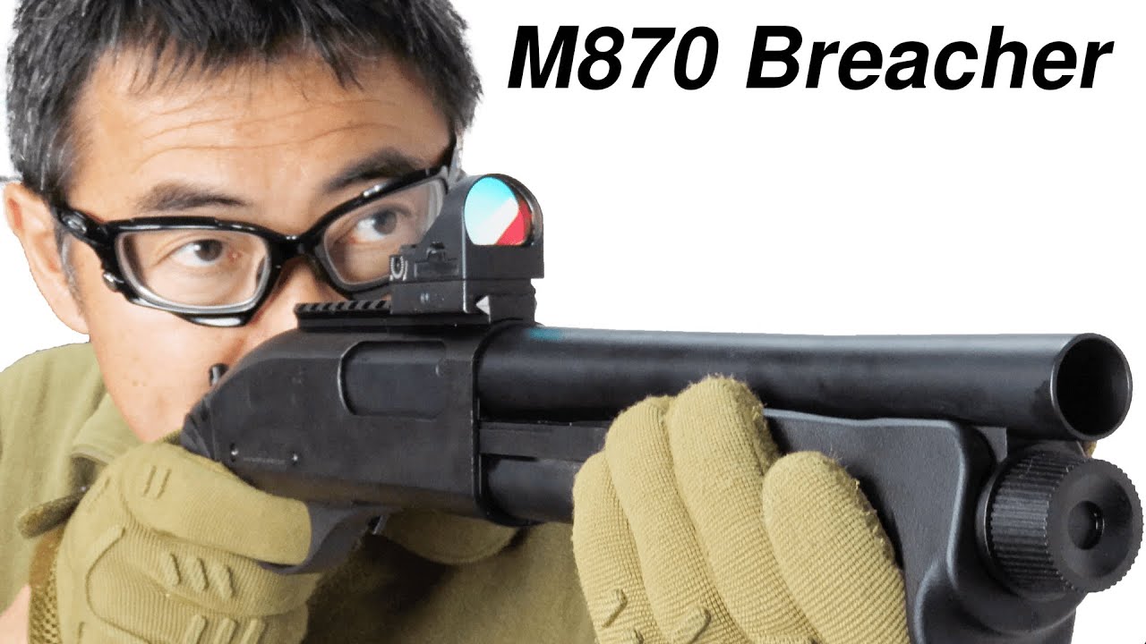M870 ブリーチャー ショットガン 東京マルイ ガスガン レビュー - YouTube