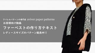 aviverお客様向け動画】ファーベストの作り方テキスト - YouTube